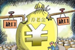 社保缺口，慎拿住房公积金“救急”