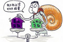 “商转公”好办么？武汉市怎么办理“商转公”？