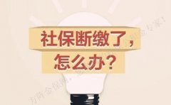 公司帮别人代缴社保可行吗？