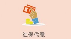 <b>单位离职后怎么挂靠社保？方阵金保网为您解答</b>