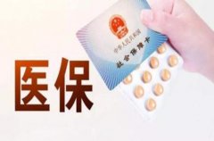 方阵金保网：武汉个人医疗保险怎么交