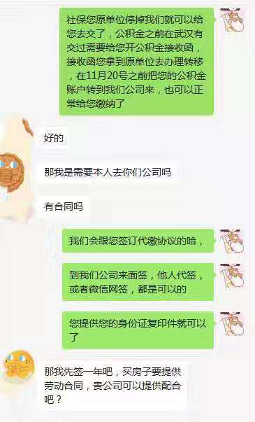 五险一金自己怎么交