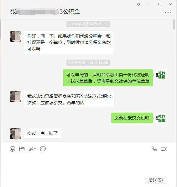 公积金如何贷款70万