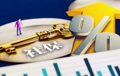 <b>在武汉代缴社保一个月多少钱？最低1351.09元每月</b>