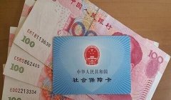 方阵金保网：公司代缴社保如何挂靠