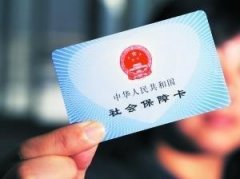 方阵金保网：个人社保怎么办理