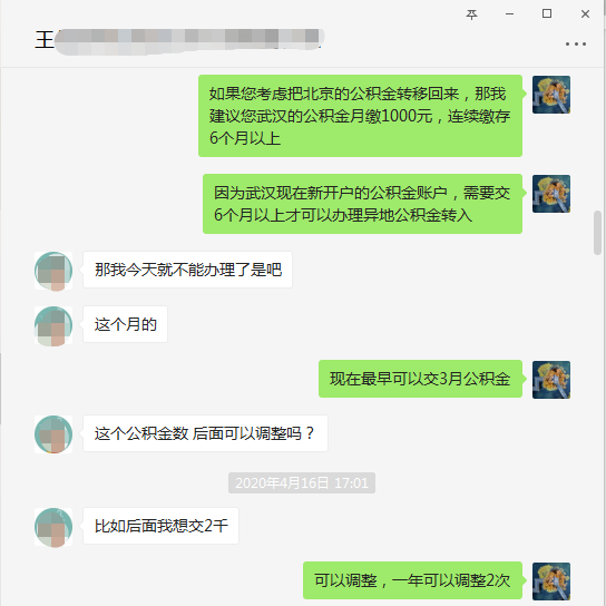 住房公积金可以代缴吗