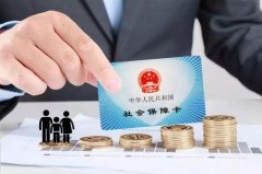 社保补缴怎么操作？方阵金保网小编为您解答