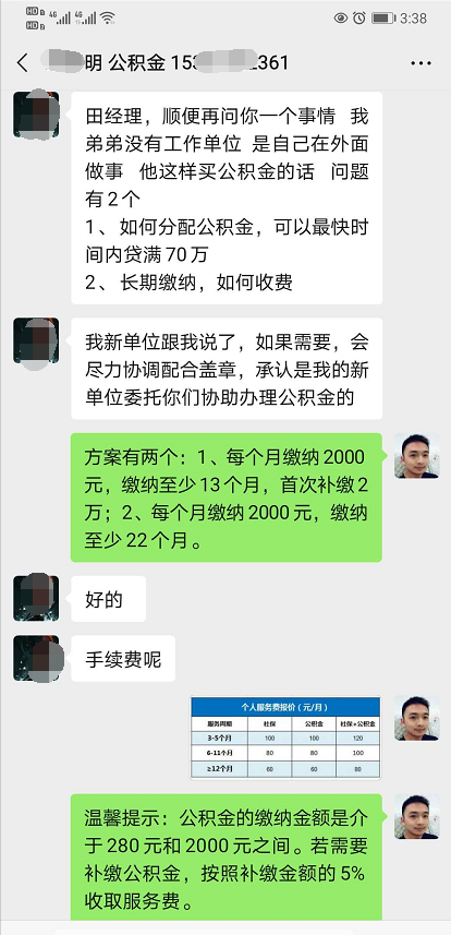 住房公积金自己可以交吗