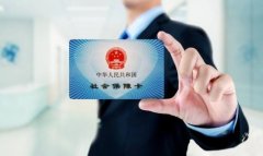 代办社保公司可靠吗？方阵金保网为您解答