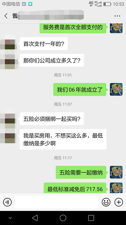 个人社保怎么买