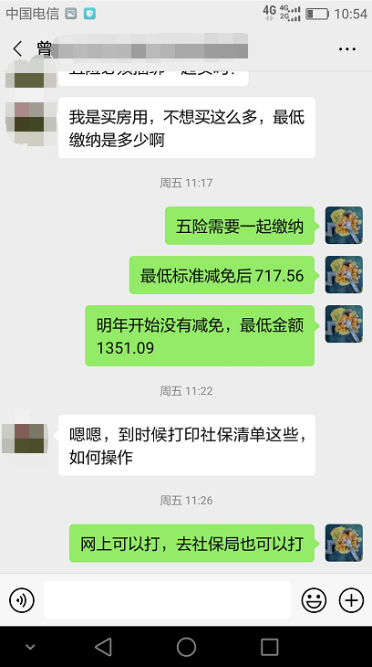 个人社保怎么买