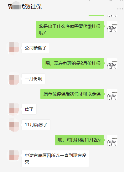 离职后社保怎么自己缴纳