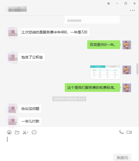 代缴公积金公司一般怎么收费