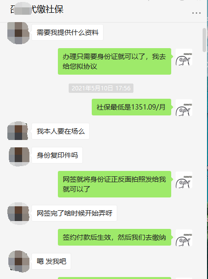 自己怎么交社保