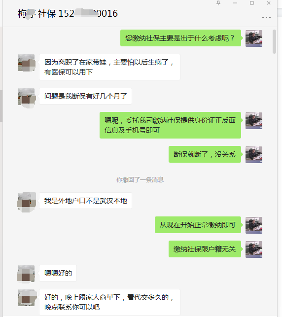 离职了社保怎么办