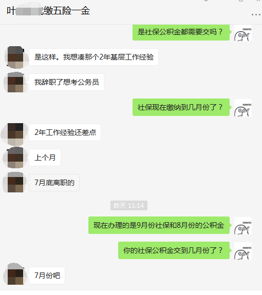 代缴五险一金怎么办理