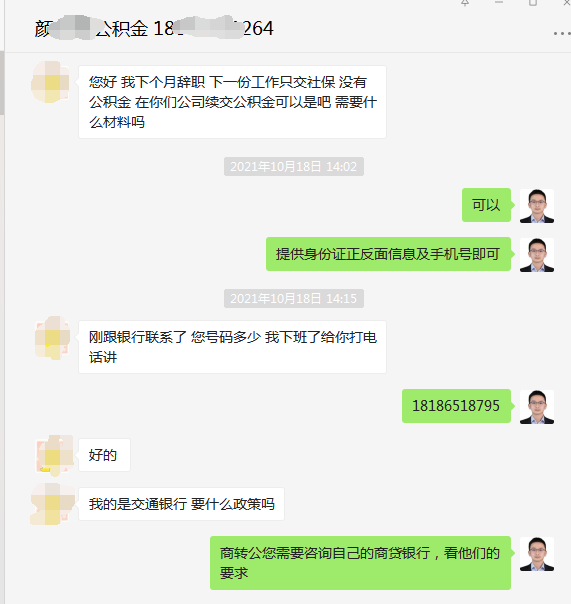 辞职后能自己交公积金