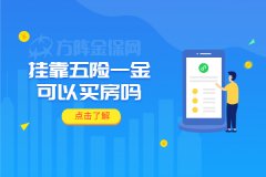 在武汉自己交公积金买房划算吗？