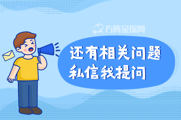 离职后社保怎么自己处理