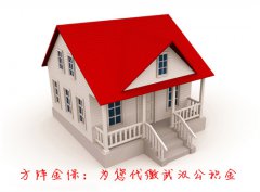 方阵金保：敢问住房公积金代缴路在何方？