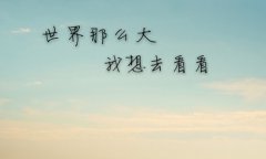 我不想谋生，我想生活——来自 【自主创业者】