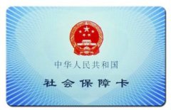 方阵金保网【代缴武汉社保】帮您省掉不少麻烦